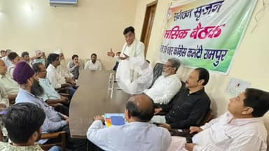 रामपुर: रविवार को सिविल लाइन क्षेत्र में कांग्रेस पार्टी की मासिक बैठक का आयोजन किया गया