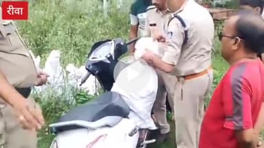 हुज़ूर: कोतवाली पुलिस की छापेमारी, 600 शीशी कफ सीरप ज़ब्त, स्कूटी छोड़कर भागा तस्कर, पुलिस आरोपी की तलाश में जुटी