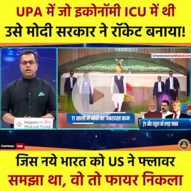 भारत के अर्थव्यवस्था पर कैसे काँग्रेस का फरेब एक्सपोज हुआ ये देखें | |