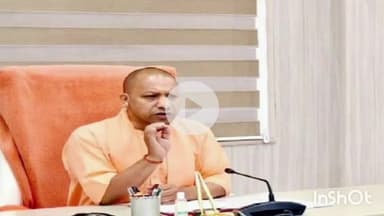 बरेली: उत्तर प्रदेश के सीएम योगी आदित्यनाथ 6 अगस्त को बरेली आएंगे, देंगे ₹20 अरब की सौगात