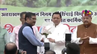 देहरादून: मुख्य सेवक सदन में नियुक्ति पत्र वितरण समारोह का आयोजन, सीएम धामी ने चयनित अभ्यर्थियों को सौंपे नियुक्ति पत्र