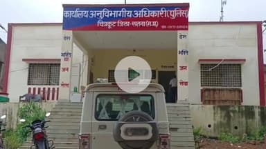 मझगवां: चित्रकूट: युवती आत्महत्या मामले में राजपरिवार की बहू और प्रेमी पर आरोप, मामला दर्ज, प्रेमी गिरफ्तार