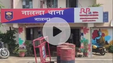 सिलाव: नालंदा थाना पुलिस ने ताजू बिगहा और सूरजपुर गांव से नशे की हालत में 3 लोगों को किया गिरफ्तार