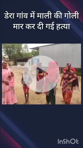 महरौली: डेरा गांव: गेट नहीं खोलने पर माली की गोली मारकर हत्या, आरोपी गिरफ्तार