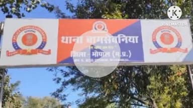 हुज़ूर: भोपाल एम्स के गेट नंबर-3 से दो सगी बहनें हुई लापता; ₹5 में मिलने वाला भोजन लेने गई थी दोनों, अपहरण का मामला दर्ज