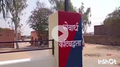 रोहट: रोहट थाने में फर्जी दस्तावेज तैयार कर जमीन की रजिस्ट्री करवाने के मामले में 3 जनों के खिलाफ दर्ज हुआ केस