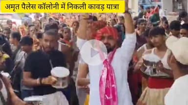 इंदौर: वार्ड क्रमांक 36 के पार्षद सुरेश कुरवाड़े के नेतृत्व में निकली कावड़ यात्रा #इंदौर #सावन_सोमवार # कावड़ यात्रा