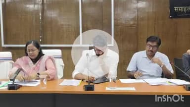 आरा: जिलाधिकारी तनय सुल्तानिया के निर्देशानुसार उप विकास आयुक्त की अध्यक्षता में आगामी राजस्व महाअभियान को लेकर बैठक