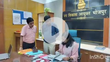 आरा: उप विकास आयुक्त महोदय की अध्यक्षता में कार्यालय कक्ष में शिक्षा विभाग की समीक्षात्मक बैठक का आयोजन किया गया