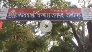 गभाना: थाना चंडौस में दहेज हत्या के दोषी को 10 वर्ष कारावास की सजा व जुर्माना दिया गया