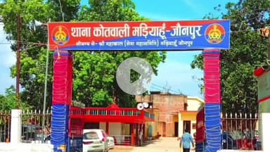 मड़ियाहू: बदौआ गांव में हुई लाखों रुपए की चोरी के मामले में पुलिस ने किया मुकदमा दर्ज