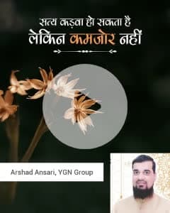 Arshad Ansari 
Chairman 
YGN Education Group