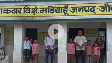 मड़ियाहू: विकास खंड मडियाहू में बीएसए के निरीक्षण के दौरान विद्यालयों में शिक्षक मिले नदारद, रोका गया वेतन