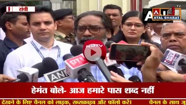 #Jharkhand: शिबू सोरेन का पार्थिव शरीर रांची पहुंचा, मोरहाबादी आवास ले जाया जा रहा