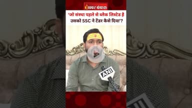 SCC परीक्षा विवाद पर खान सर के सवाल! Khan Sir। SSC Exam Protest। SSC Exam Controversy। Students