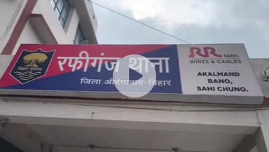 रफीगंज: केराप पंचायत के एक गांव से एक वर्षीय पुत्री के साथ लापता हुई विवाहिता, पति ने कराई प्राथमिकी दर्ज