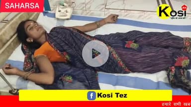 saharsa bihar 
#bihar_news