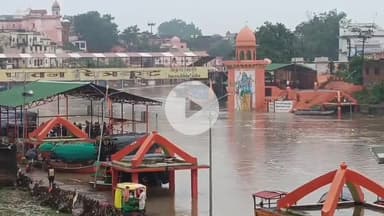 मझगवां: चित्रकूट: मंदाकिनी नदी में बाढ़, घाट किनारे दुकानों में घुसा पानी, प्रशासन ने किया अलर्ट जारी