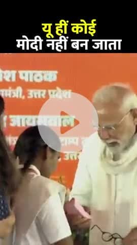 ☺️👍यू ही कोई व्यक्ति मोदी नहीं बनता।
#NarendraModi #RahulGandhi 
#Constitution #reelsviral #news