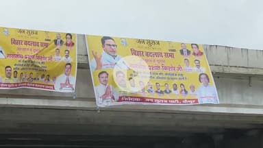 मोहनिया: जन सुराज के सूत्रधार प्रशांत किशोर कैमूर पहुंचेंगे, बाइक रैली और जनसभा को करेंगे संबोधित, पटना मोड़ पर होगा स्वागत