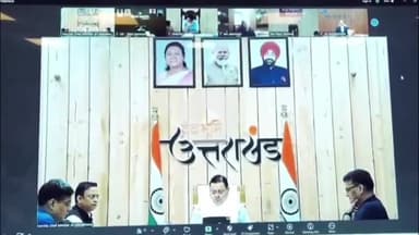 देहरादून: मुख्यमंत्री आवास से सीएम पुष्कर सिंह धामी ने जिलाधिकारियों के साथ विकास कार्यों और मानसून की स्थिति की की समीक्षा