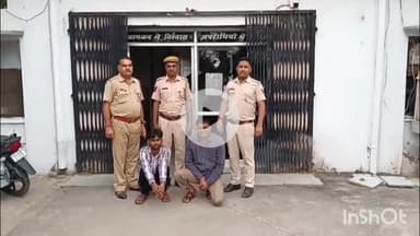 भीलवाड़ा: सदर थाना पुलिस और डीएसटी टीम ने अवैध शराब सप्लाई करने वाले 10-10 हजार के दो इनामी अपराधियों को किया गिरफ्तार