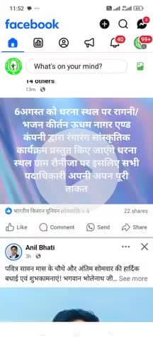 6अगस्त को धरना स्थल पर रागनी/भजन कीर्तन ऊधम नागर एण्ड कंपनी द्वारा रंगारंग सांस्कृतिक कार्यक्रम प्रस्तुत किए जाएंगे धरना स्थल ग्राम रौनीजा पर इसलिए सभी पदाधिकारी अपनी अपनी पूरी ताकत के साथ धरना स्थल पर पहुंचे। ताकि कार्यक्रम की शोभा बढ़ाई ज