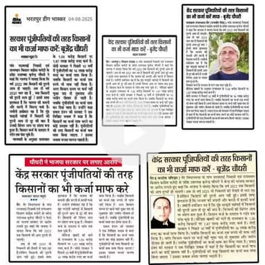 आज के समाचार पत्रों में प्रकाशित ख़बर -