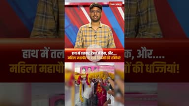 Morena Mayor Sharda Solanki ने तलवार से केक काटकर मनाया जन्मदिन #shorts #morena #viralvideo