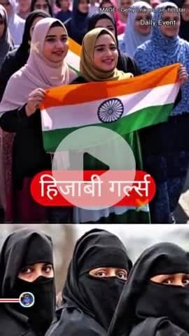 हिजाब में ताकत है - तीन मुस्लिम महिलाओं ने रचा नया इतिहास | |