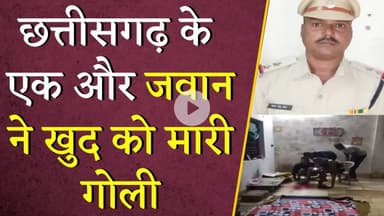 Chhattisgarh के CAF जवान ने खुद को मारी गोली | CG Kondagaon News | Latest News | Khabar Bebak
