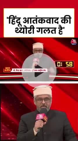 भगवा त्याग है , तपस्या है हिन्दू कभी आतंकवादी नही हो सकता | |