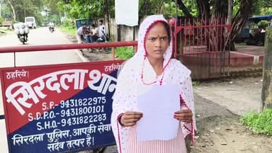 सिरदला: दर्द, धोखा और दहेज की कीमत पर टूटा प्रेम: एक बेटी की करुण पुकार