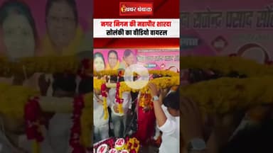 जन्मदिन की ऐसी खुशी! महिला महापौर ने तलवार से काट डाले 5 केक | #mpnews #morena #chambal #mayor