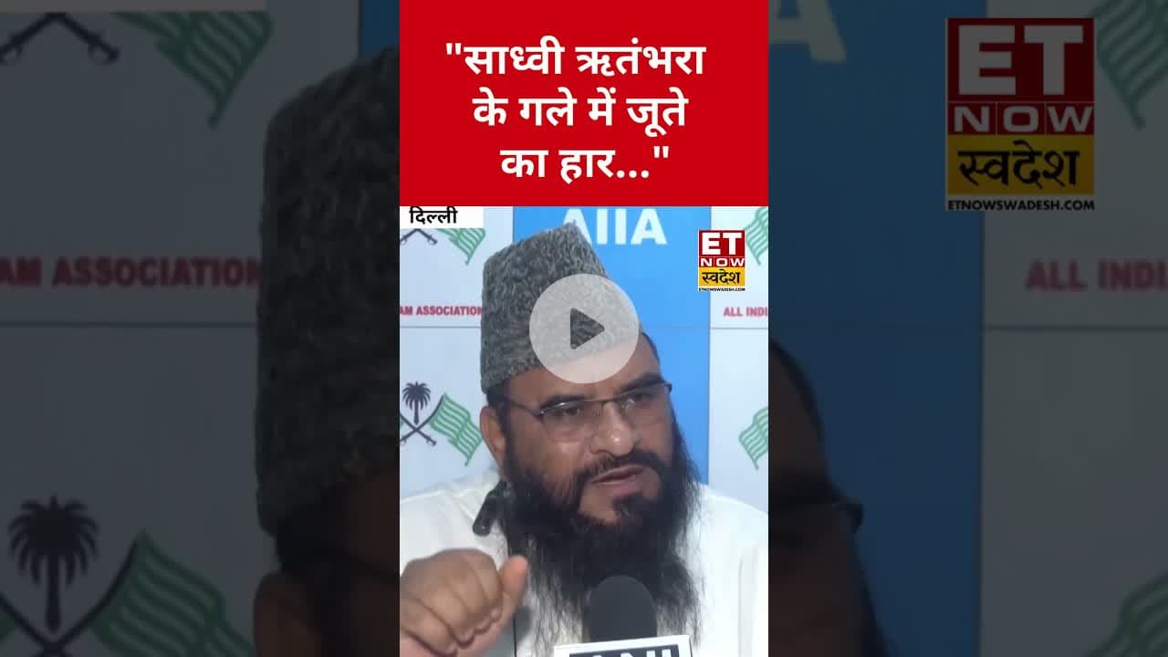 Sadhvi Rithambara पर Maulana Sajid Rashidi ने ये क्या कहा ? #maulanasajidrashidi #sadhviritambhara