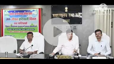 बक्सर: डीएम के नेतृत्व में जल जीवन हरियाली को लेकर हुई बैठक, पौधारोपण भी किया गया