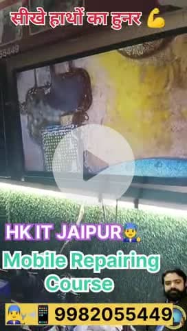 #Mobile repairing course👨‍🎓📲 #Hkitajipur👨‍🏫💯 #Bestcourse💯 #Full day classes available #joinew👨‍🔧📲 9982055449