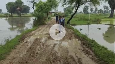 रफीगंज: कुंवर बिगहा में आजादी से अब तक नहीं हुआ सड़क का निर्माण, ग्रामीणों में आक्रोश; वोट का किया बहिष्कार #jansamasya