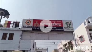 बरेली: घर के बाहर खड़ी कार से साइलेंसर और स्टेपनी चोरी, कैंट थाने में अज्ञात चोर के खिलाफ मुकदमा दर्ज