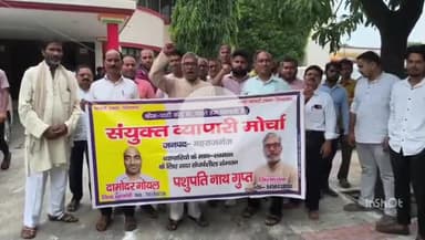 महाराजगंज: कलेक्ट्रेट परिसर में संयुक्त व्यापारी मोर्चा ने डीएम को ज्ञापन सौंपा