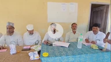 लोहरदगा: चरहु में अंजुमन-ए-इस्लामिया का चुनाव संपन्न, ज़ाकिर हुसैन सदर और अब्दुल खान सेक्रेटरी पद पर निर्वाचित