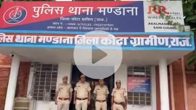 लाडपुरा: स्टील प्लांट मंडाना में कांटे में गड़बड़ी कर वजन बढ़ाने के मामले में 2 ठगों को पुलिस ने किया गिरफ्तार, पूछताछ जारी