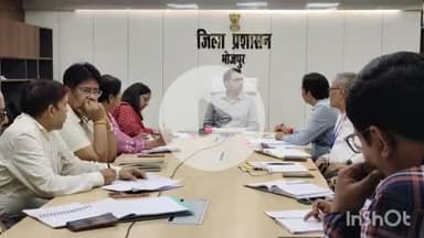 आरा: जिला स्तरीय कृषि टास्क फोर्स की बैठक आयोजित, योजनाओं की प्रगति की समीक्षा व प्रभावित क्षेत्रों में फसल क्षति का आकलन