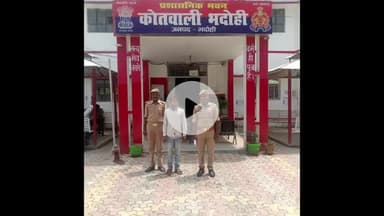 भदोही: भदोही कोतवाली क्षेत्र में मानसिक प्रताड़ना से परेशान युवती के आत्महत्या मामले में एक अभियुक्त को किया गया गिरफ्तार