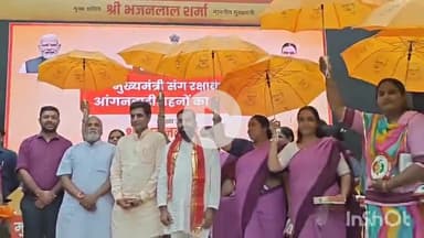 भीलवाड़ा: मुख्यमंत्री संग रक्षाबंधन आंगनबाड़ी बहन सम्मान दिवस महाराणा प्रताप सभागार में आयोजित, जिले की प्रत्येक 4362 मानदेय