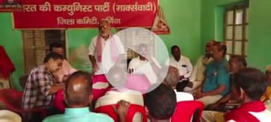 पूर्णिया पूर्व: माकपा की जिला कमिटी की बैठक में आगामी विधानसभा में पार्टी के प्रदर्शन पर किया गया विचार-विमर्श