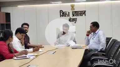 आरा: राजस्व महाअभियान की तैयारी और लंबित मामलों के निष्पादन को लेकर जिलाधिकारी ने की समीक्षा बैठक