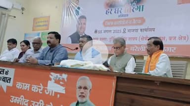 बरेली: भाजपा पार्टी कार्यालय पर हर घर तिरंगा अभियान को लेकर भाजपा महानगर की कार्य योजना बैठक सम्पन्न