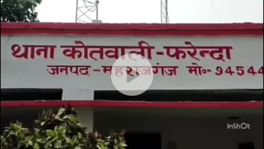 फरेंदा: सामुदायिक स्वास्थ्य केंद्र फरेंदा के पास बोलेरो ने बाइक को मारी टक्कर, एक व्यक्ति की हुई मौत व एक महिला हुई घायल