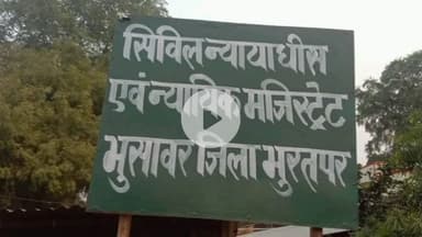 भुसावर: भुसावर के न्यायिक मजिस्ट्रेट ने एक जने को अवैध देसी कट्टा रखने पर 2 साल कारावास और ₹5000 जुर्माने की सुनाई सजा